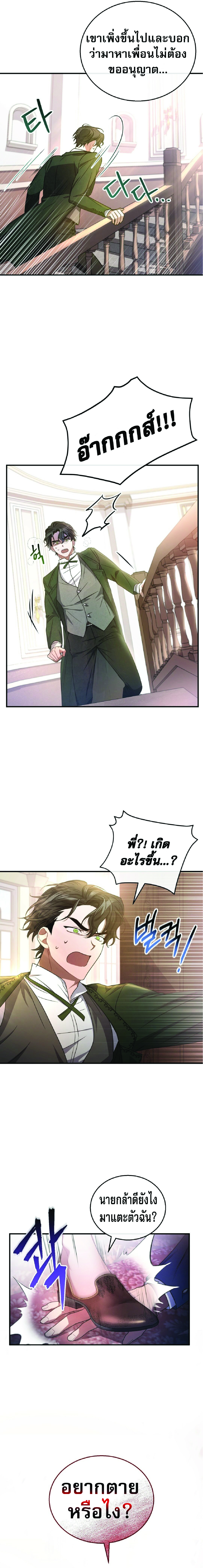 Shadowless Night 4 (10)